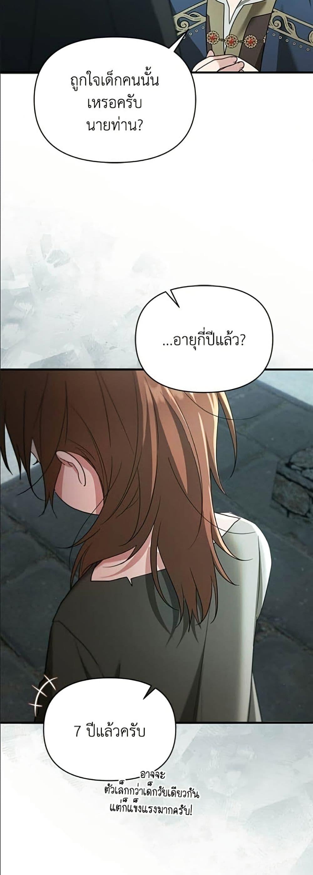 Manga-lc-com อ่านมังงะ อ่านการ์ตูน ออนไลน์ ฟรี Adopted by a Murderous Duke Family ตอนที่ 1 2 3 4 5 6 7 8 9 10 11 12 13 14 ฟรี ไม่มีโฆษณา Manga-lc - อ่าน มังงะ อ่าน การ์ตูน ออนไลน์ อ่านมังงะ ฟรี