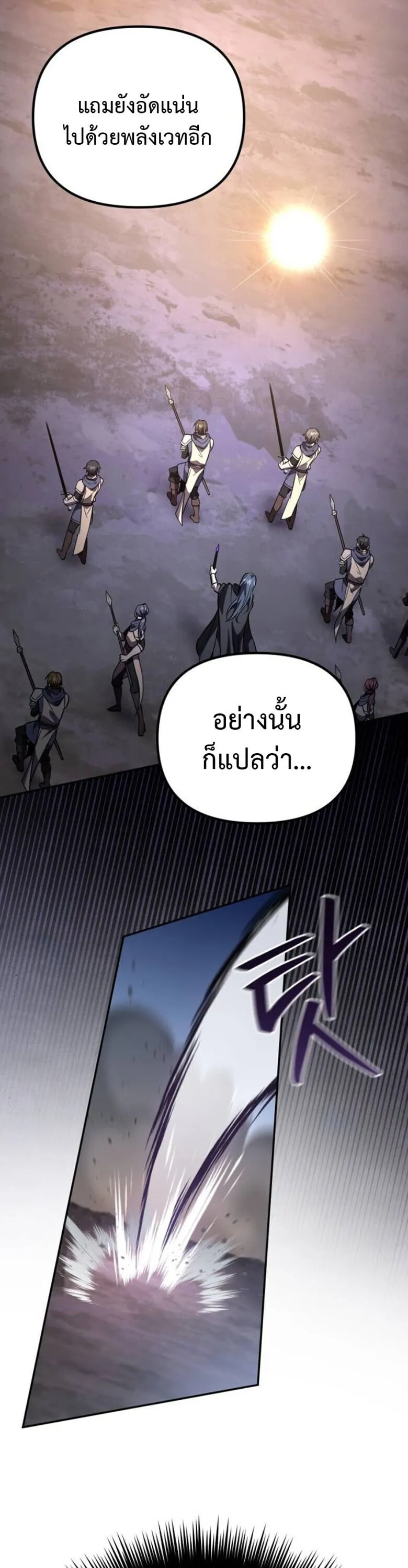 Raising Villains the Right Way ฉ_นกลายเป_นผ_สน_บสน_นของเหล_าต_วร_าย ตอนที่ ตอนที่ 17 รูปที่ 21