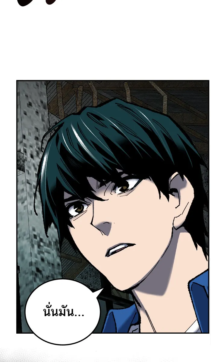 ยอดคนเลเวลทะลุ ตอนที่ 30 ไล่ล่า รูปที่ 74