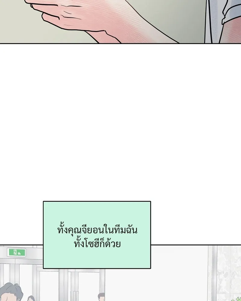 รักนี้ไม่ต้องมีเซนส์ ตอนที่ 3 รูปที่ 157