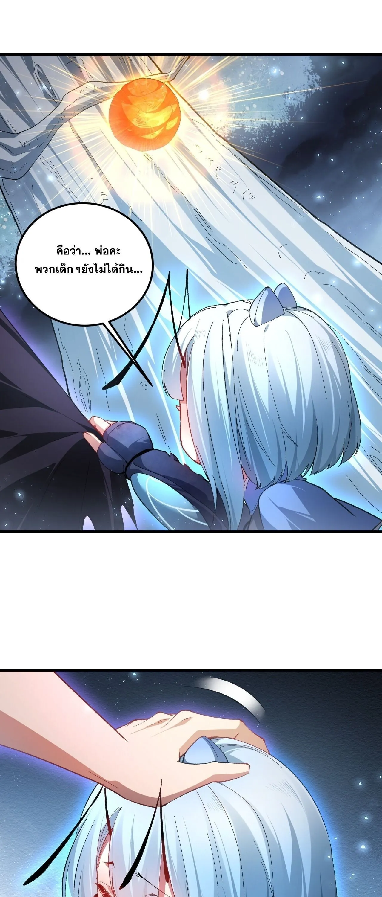 Overlord of Insects อาช_พระด_บเทพ เจ_าแห_งแมลงภ_ยพ_บ_ต_ ตอนที่ ตอนที่ 102 รูปที่ 22