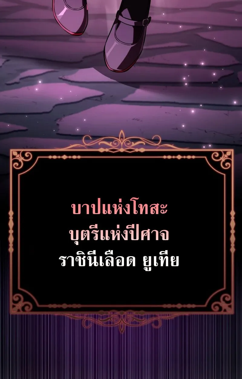 Raising Villains the Right Way ฉ_นกลายเป_นผ_สน_บสน_นของเหล_าต_วร_าย ตอนที่ ตอนที่ 1 รูปที่ 181