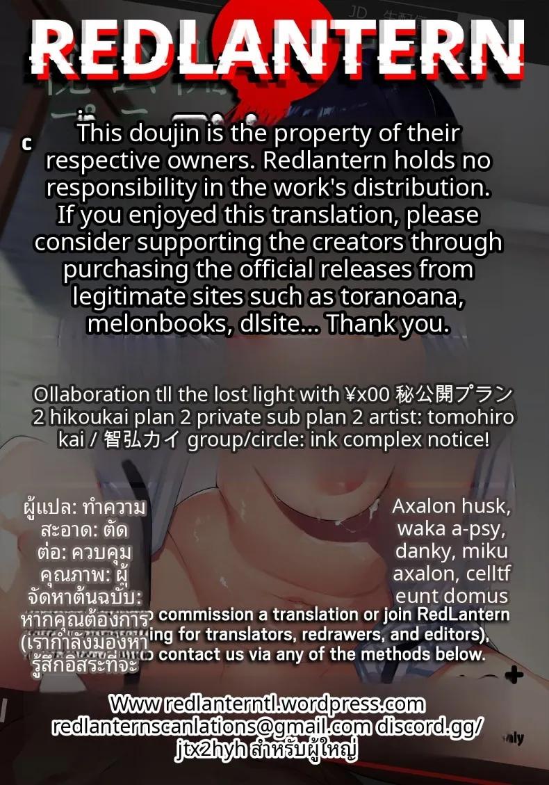 Doujin-Lc- อ่าน โดจิน มังฮวา เกาหลี ญี่ปุ่น จีน แปลไทย แผนการลับเฉพาะสมาชิก (Tomohiro Kai) ตอนที่ 1 2 3 4 5 6 7 8 9 10 11 12 13 14 ฟรี ไม่มีโฆษณา อ่าน โดจิน Manhwa เกาหลี ญี่ปุ่น จีน เรามีครบ คัดมาให้เน้นๆ โดจิน 18+ รับประกันความฟินโดย  Doujin Lc