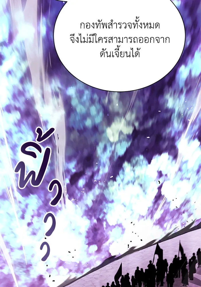 ชีวิตพลิกผันของลอร์ดผู้เกียจคร้าน ตอนที่ 95 ดาบแห่งจิตใจ รูปที่ 28