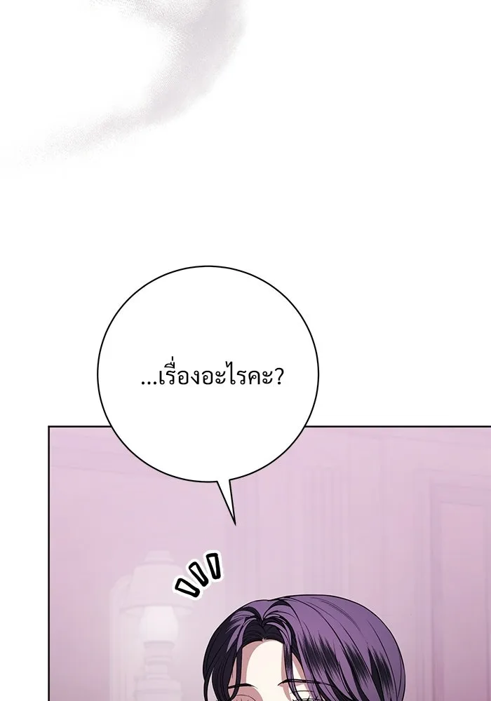 แด่ชู้รักของสามี ตอนที่ 98 รูปที่ 59