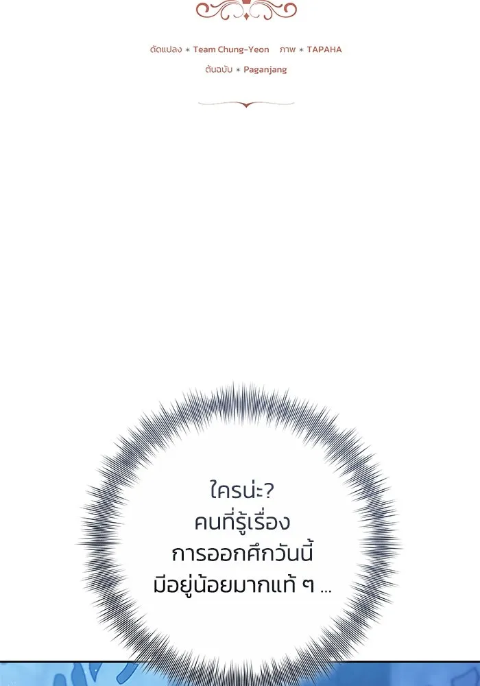 ย้อนเวลาพลิกชะตาทายาท ตอนที่ 57 รูปที่ 2