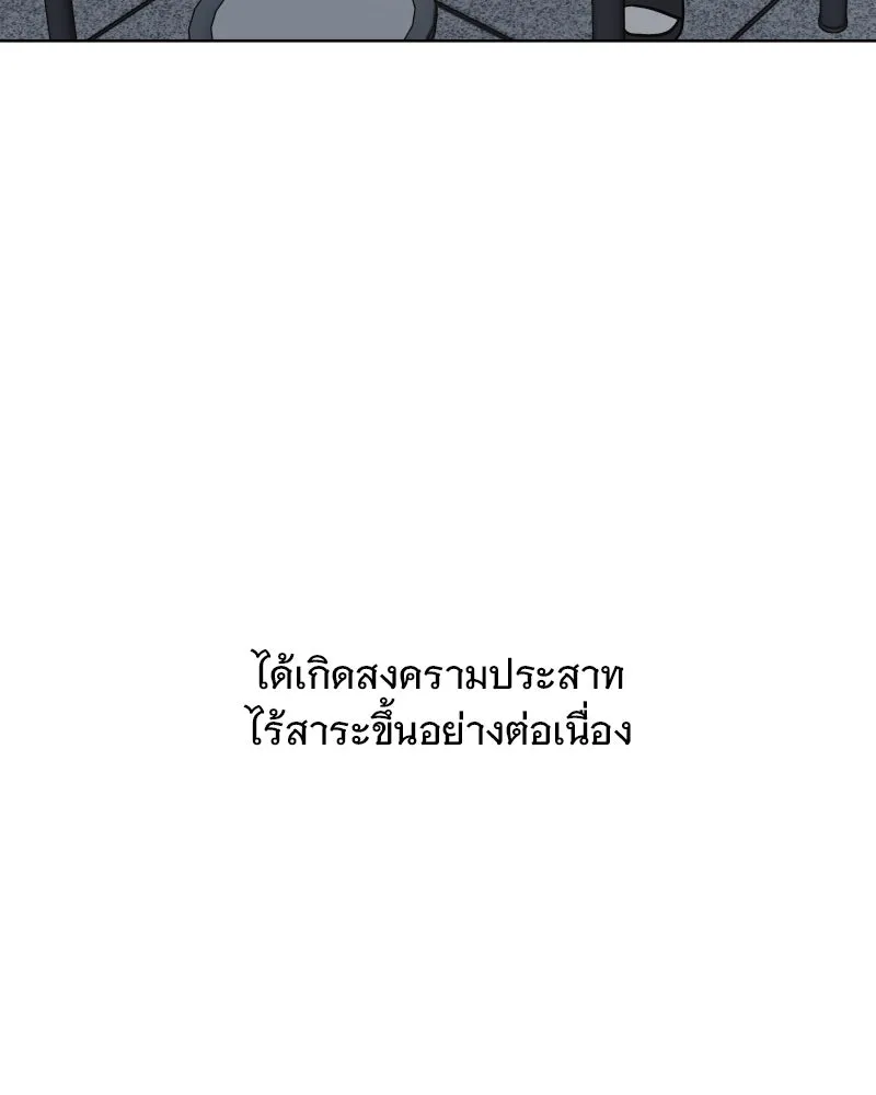 รักนี้ไม่ต้องมีเซนส์ ตอนที่ 60 รูปที่ 23