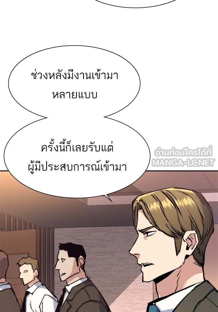 พี่ชายสายบอดี้การ์ด ตอนที่ 152 รูปที่ 57