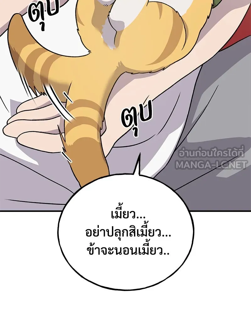 ปลูกผักพิชิตหอคอย ตอนที่ 30 รูปที่ 18