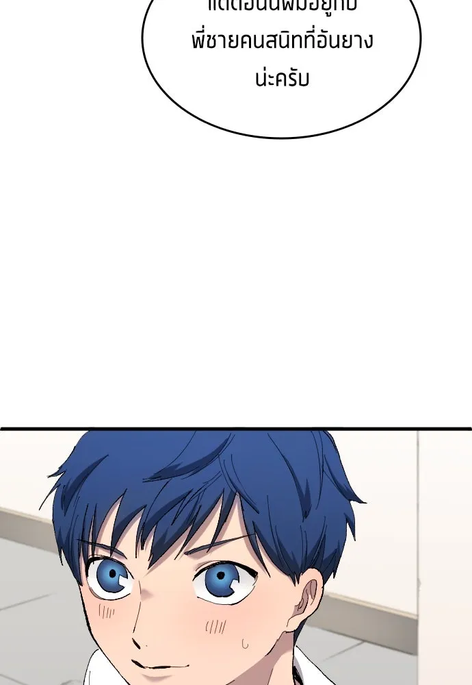 นักเตะแข้งสวรรค์ ตอนที่ 15 รูปที่ 25