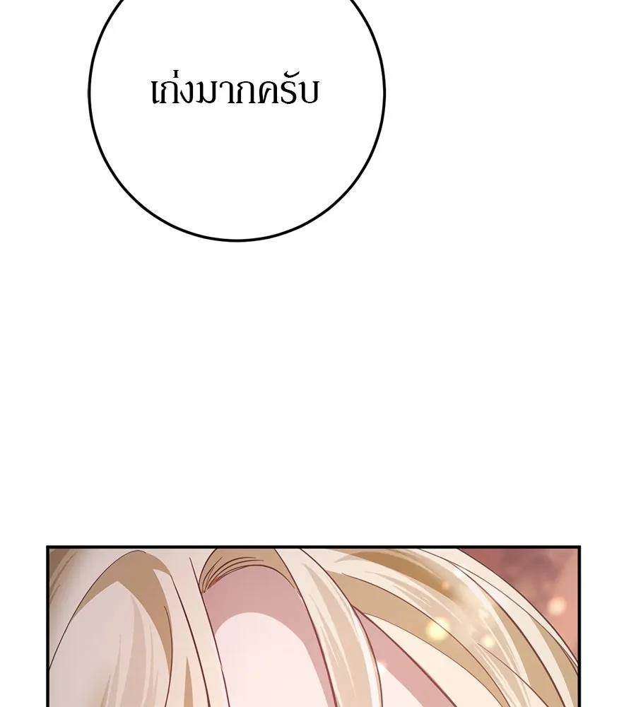 เบื้องหลังรอยยิ้มของเจ้าหญิง ตอนที่ 16 รูปที่ 172