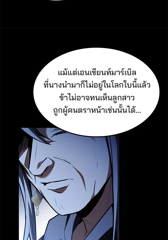 ครัวจอมเวท ตอนที่ 70 รูปที่ 32