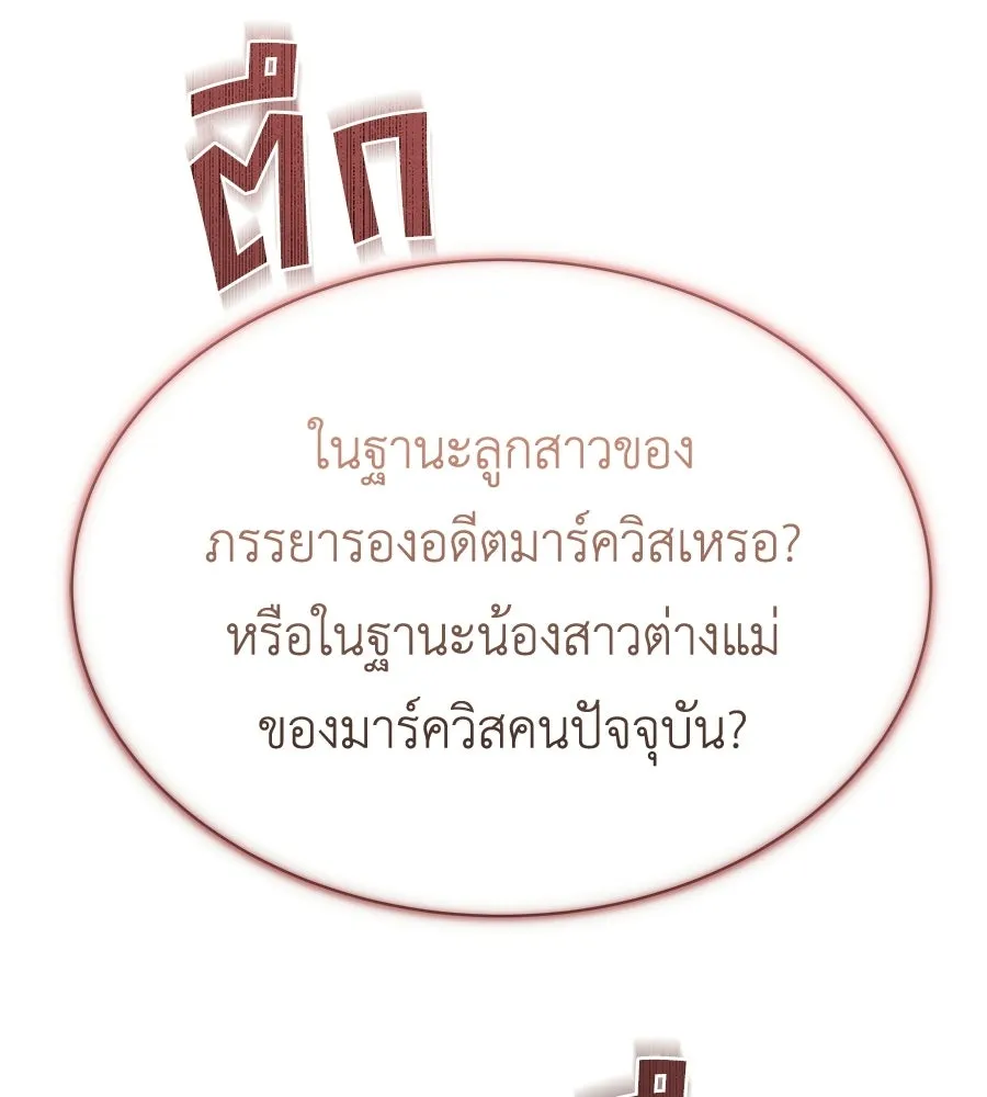 สัญญารักฉบับสุดท้าย ตอนที่ 27 รูปที่ 32