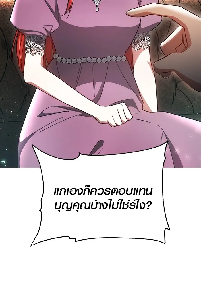 เหตุผลที่ฉันนอกใจ ตอนที่ 47 รูปที่ 28