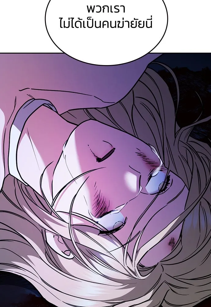 รักแล้วห้ามเลิก ตอนที่ 21 รูปที่ 4