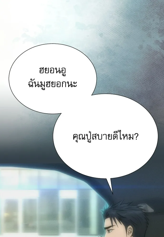 หลานอัจฉริยะของราชาเงินกู้ ตอนที่ 94 รูปที่ 19