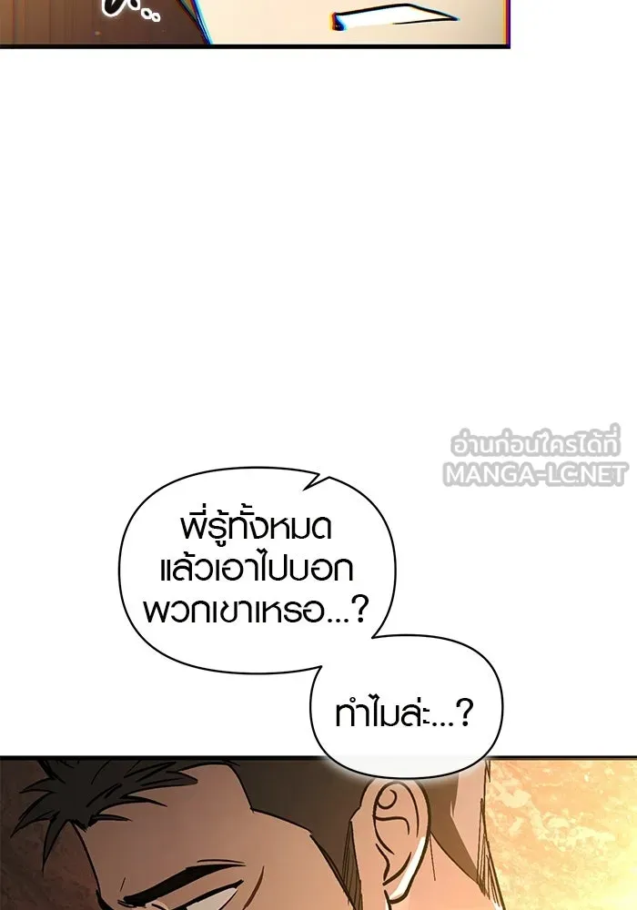 บันทึกรักลูกสาวเจ้าพ่อ ตอนที่ 47 รูปที่ 75