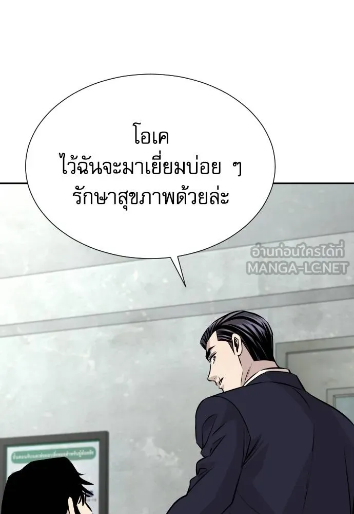 หลานอัจฉริยะ ตอนที่ 37 รูปที่ 55