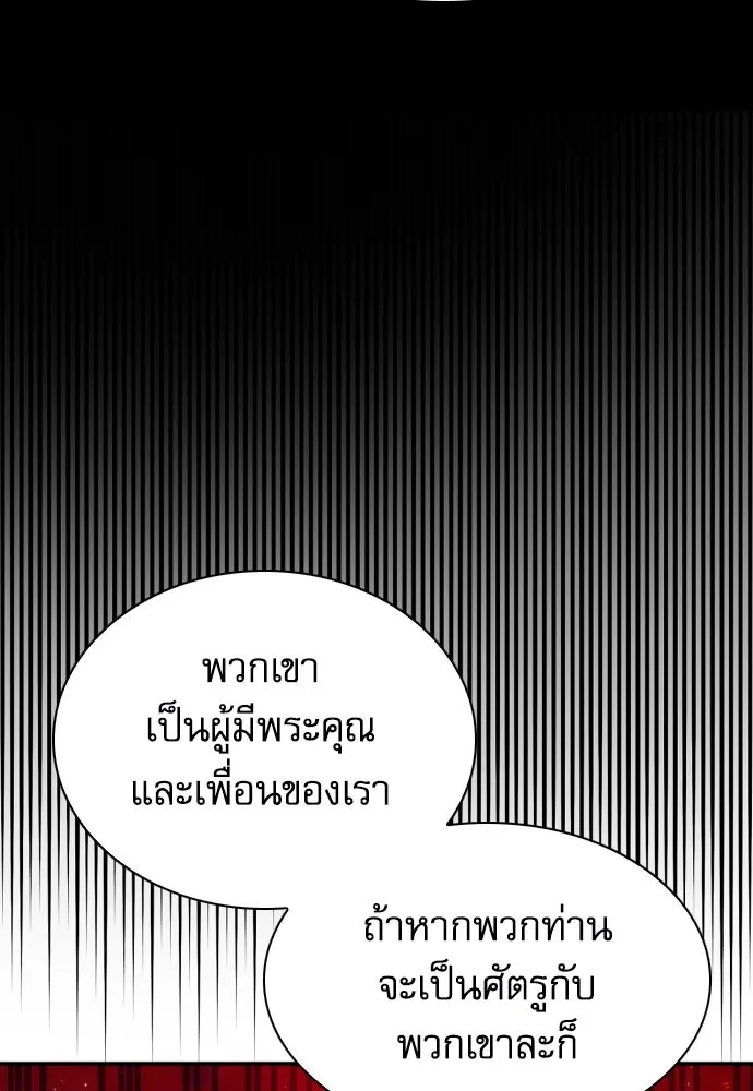 ดรูอิดแห่งสถานีโซล ตอนที่ 165 รูปที่ 128