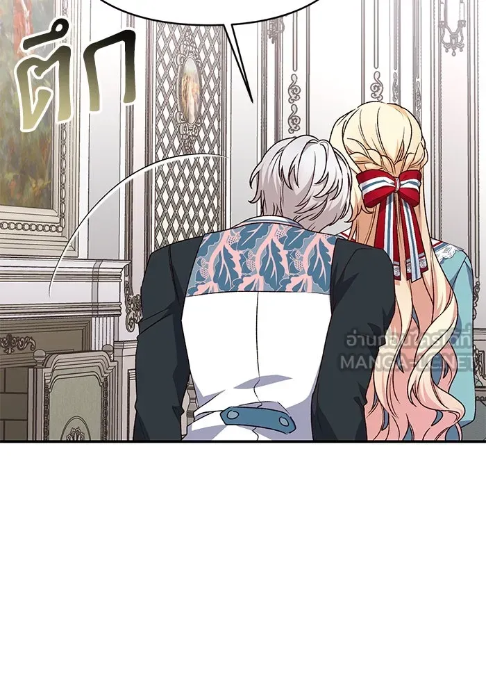 เกิดใหม่คราวนี้ ขอเป็นคนดีดูสักครั้ง ตอนที่ 86 รูปที่ 30