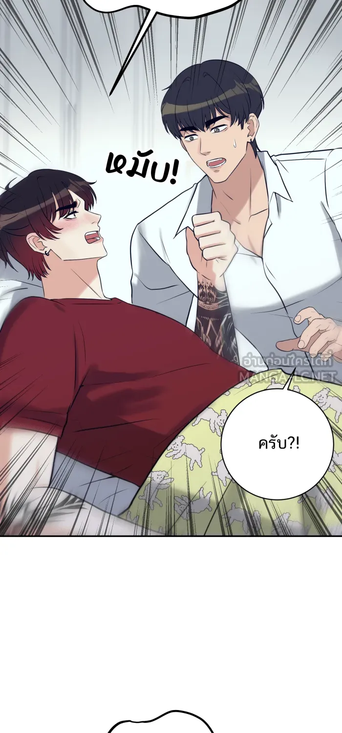 ตื่นมาอีกทีก็เป็นนายเอกไปซะแล้ว ตอนที่ 1 รูปที่ 45