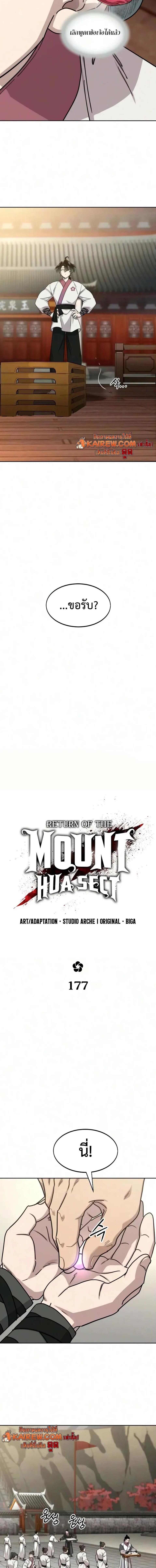 Manga-lc-com อ่านมังงะ อ่านการ์ตูน ออนไลน์ ฟรี Return of the Flowery Mountain Sect หวนคืนสู่ฮวาซาน ตอนที่ 1 2 3 4 5 6 7 8 9 10 11 12 13 14 ฟรี ไม่มีโฆษณา Manga-lc - อ่าน มังงะ อ่าน การ์ตูน ออนไลน์ อ่านมังงะ ฟรี