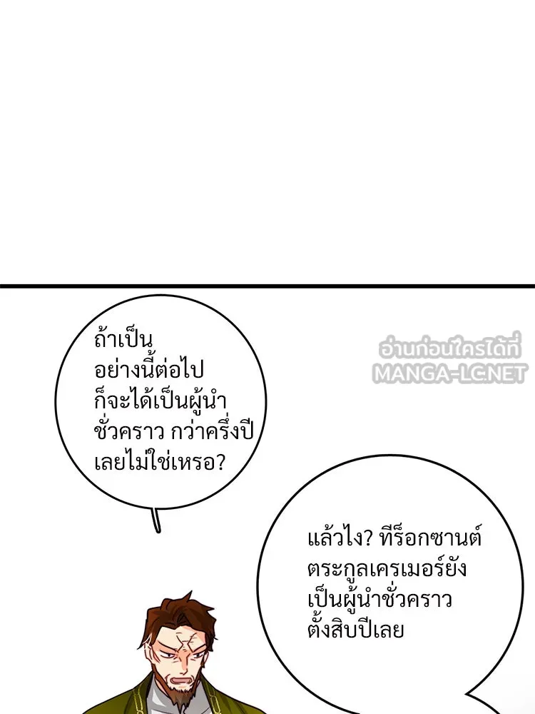 Bring the Love ตอนที่ 11 รูปที่ 9