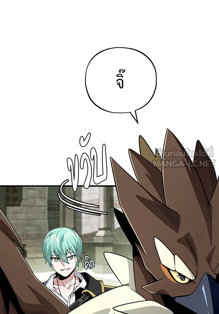 จอมเวทเกิดใหม่ในรอบ 66666 ปี ตอนที่ 119 รูปที่ 93