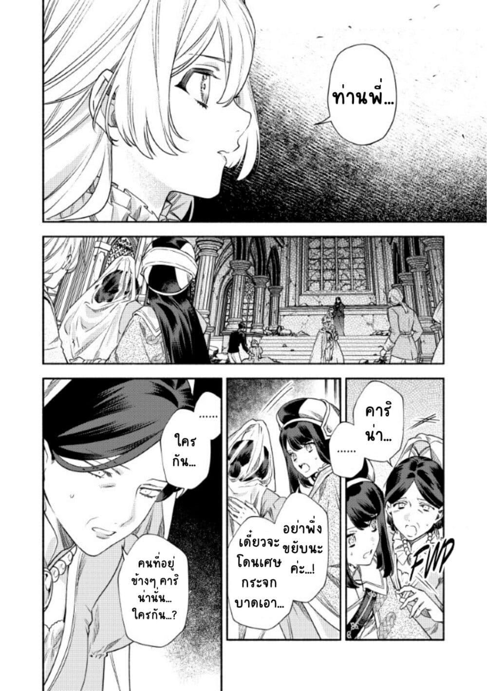 Manga-lc-com อ่านมังงะ อ่านการ์ตูน ออนไลน์ ฟรี Akuyaku Reijou no Oyome-sama ตอนที่ 1 2 3 4 5 6 7 8 9 10 11 12 13 14 ฟรี ไม่มีโฆษณา Manga-lc - อ่าน มังงะ อ่าน การ์ตูน ออนไลน์ อ่านมังงะ ฟรี