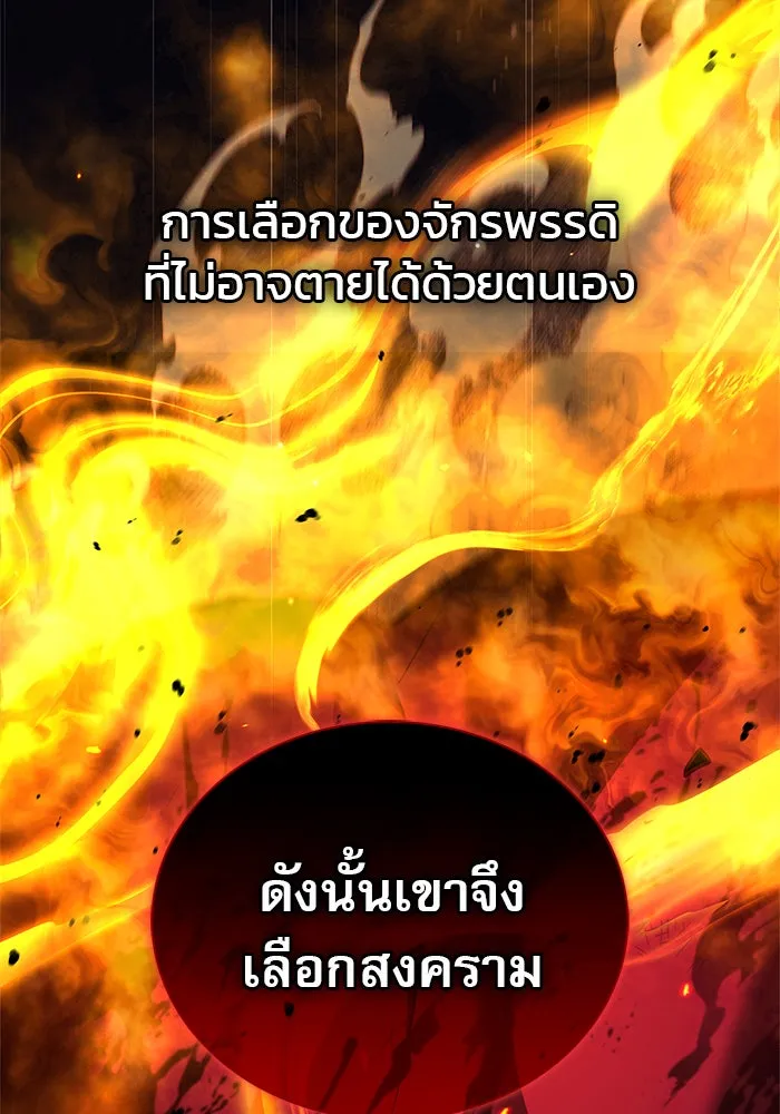 ผมไม่ได้เก่งอย่างที่คิด ตอนที่ 67 รูปที่ 131