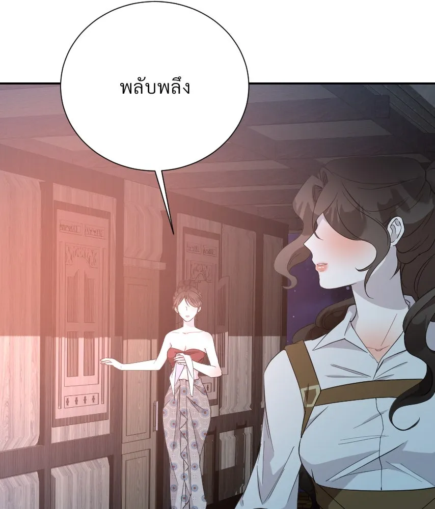 จันทร์เจ้า ตอนที่ ตอนที่ ๔๓  อะไรที่น่าสนใจกว่า รูปที่ 49