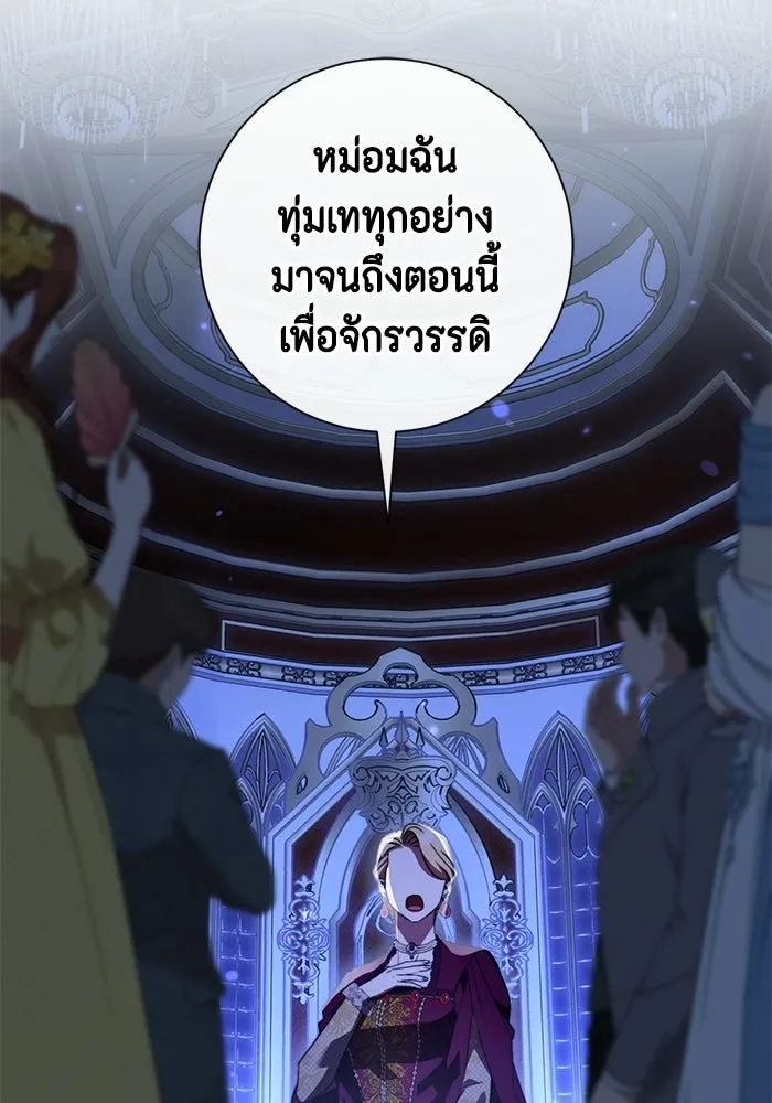 ขอวิธีส่งสามีลงนรก ตอนที่ 56 รูปที่ 43