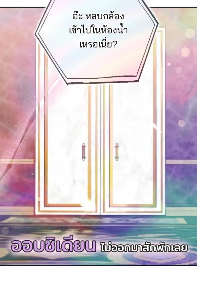 เจ้าสาวอัคนีดำ ตอนที่ 68 รูปที่ 23