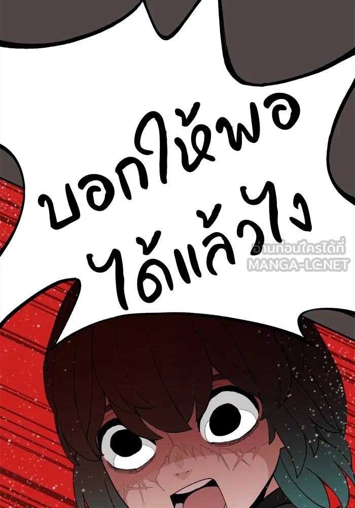 ห้องเรียนสาวแสบ ตอนที่ 83 รูปที่ 72