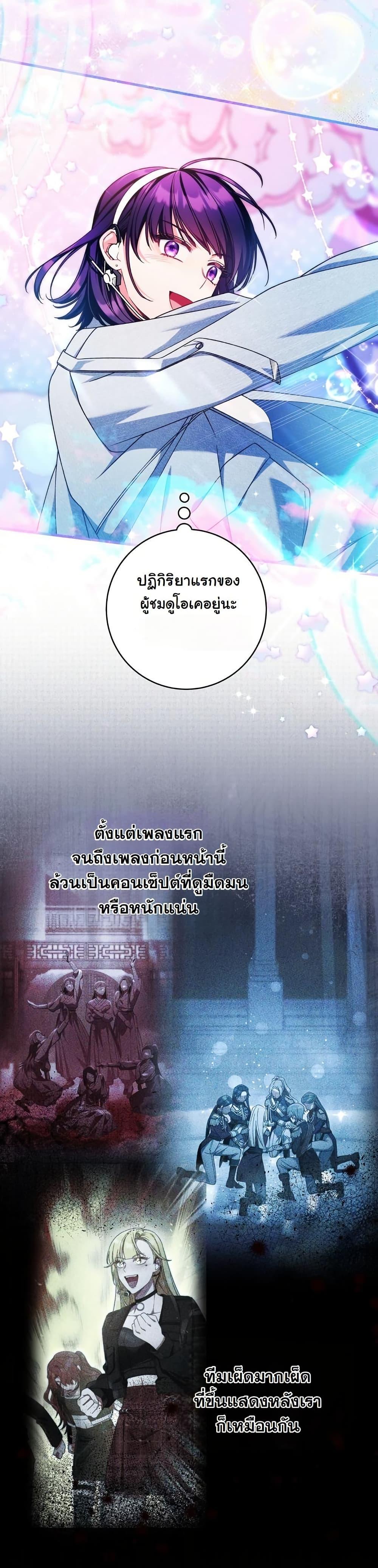 Manga-lc-com อ่านมังงะ อ่านการ์ตูน ออนไลน์ ฟรี I Tried to Debut My Kid, But Ended Up Debuting Myself ตอนที่ 1 2 3 4 5 6 7 8 9 10 11 12 13 14 ฟรี ไม่มีโฆษณา Manga-lc - อ่าน มังงะ อ่าน การ์ตูน ออนไลน์ อ่านมังงะ ฟรี
