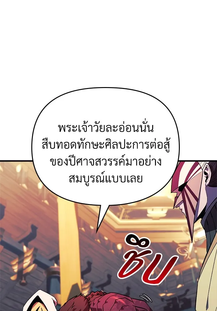 สัปดาห์นี้งดอัปตอนใหม่ ตอนที่ 73 รูปที่ 44