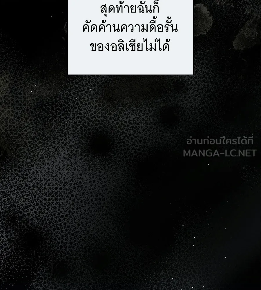 สาว(ลับ)ใช้ของท่านเคานต์ตาบอด ตอนที่ 53 รูปที่ 3
