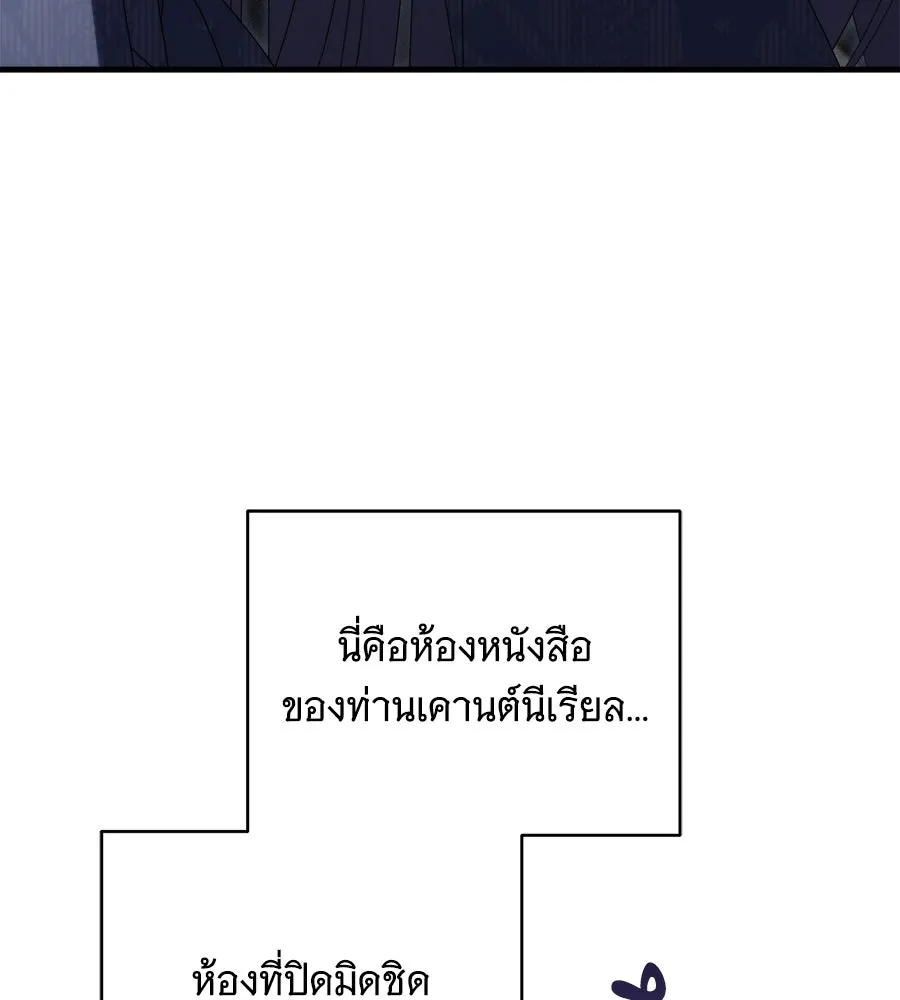 แกล้งตายให้หายแค้น ตอนที่ 39 รูปที่ 124