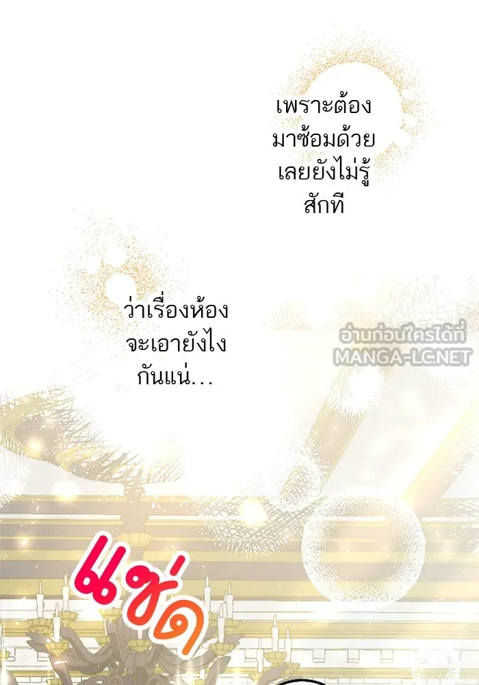 คุณหนูย้อนเวลามาเป็นอัศวิน ตอนที่ 22 รูปที่ 63