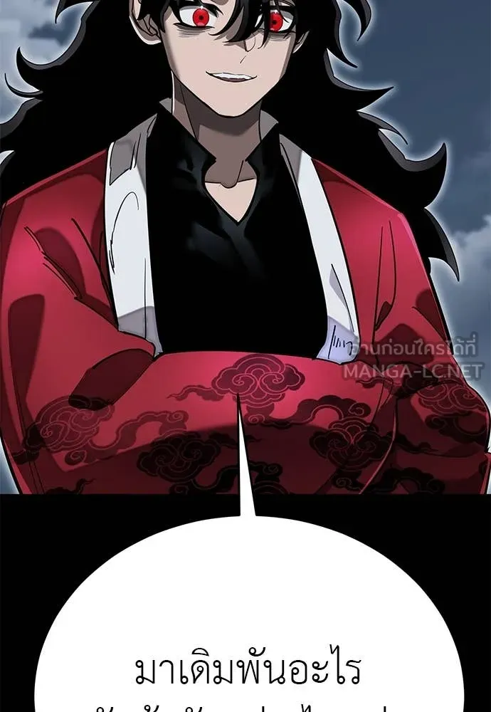 ยมราชลงทัณฑ์ ตอนที่ 103 รูปที่ 93