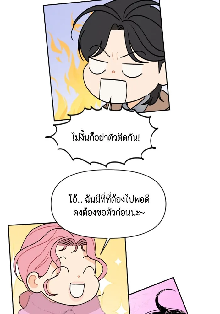จริง ๆ แล้ว โอบารัมน่ะ… ตอนที่ 89 รูปที่ 49