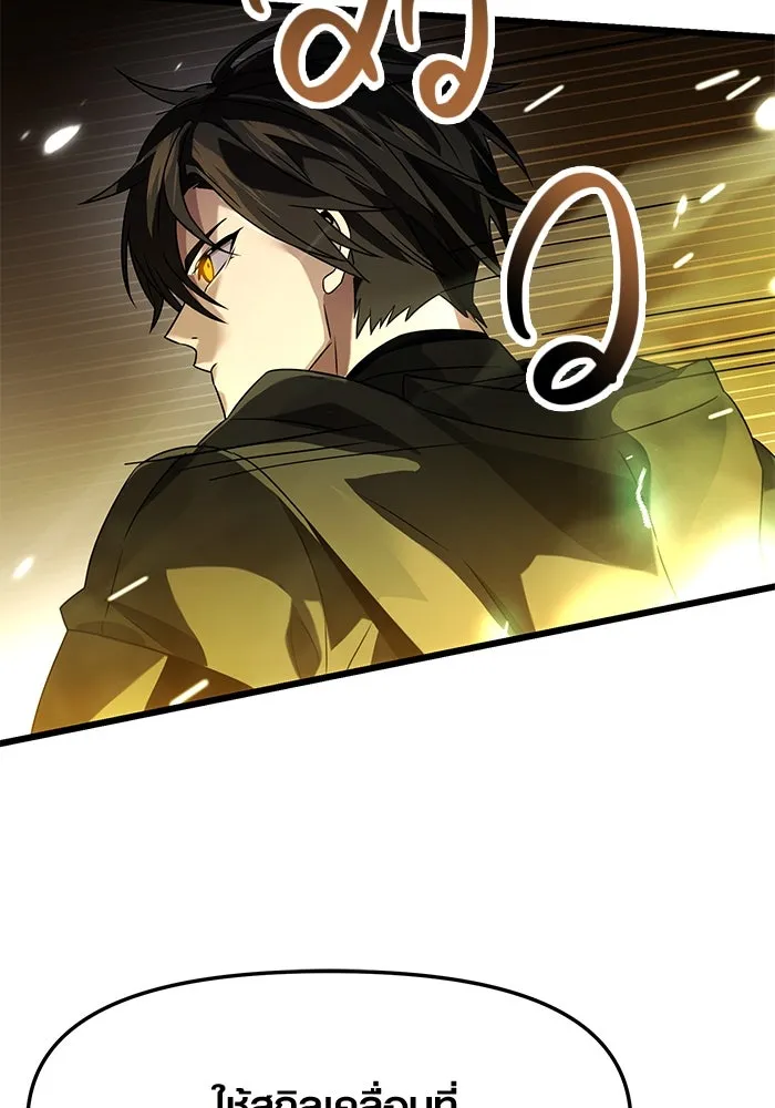 พลิกชะตาคว้าไอเทมระดับเทพ ตอนที่ 38 รูปที่ 56