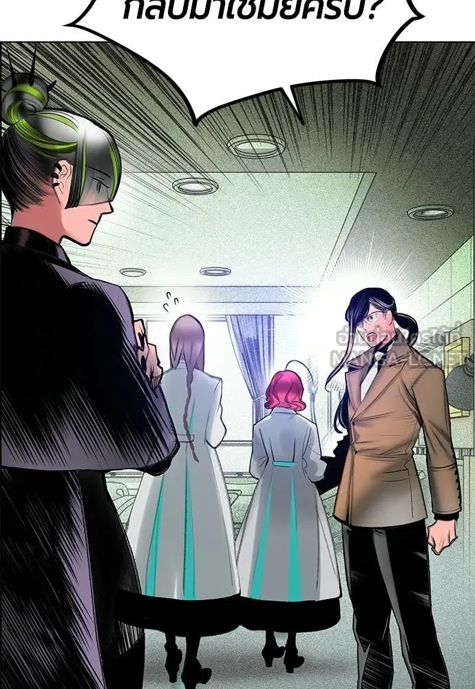 Jungle Juice ตอนที่ 174 รูปที่ 109