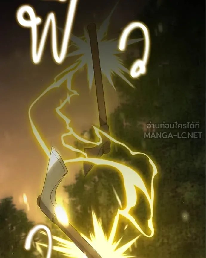 คนสวนโลกฮันเตอร์ ตอนที่ 81 รูปที่ 89