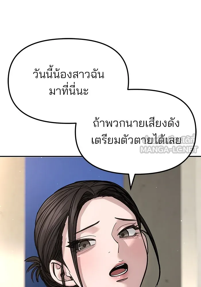 เลวฟาดเลว ตอนที่ 180 รูปที่ 141