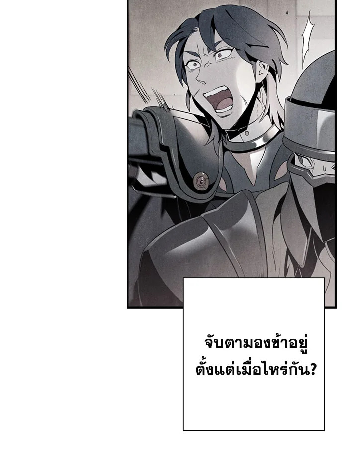 พลทหารโครงกระดูกผู้ม ตอนที่ 81 รูปที่ 89