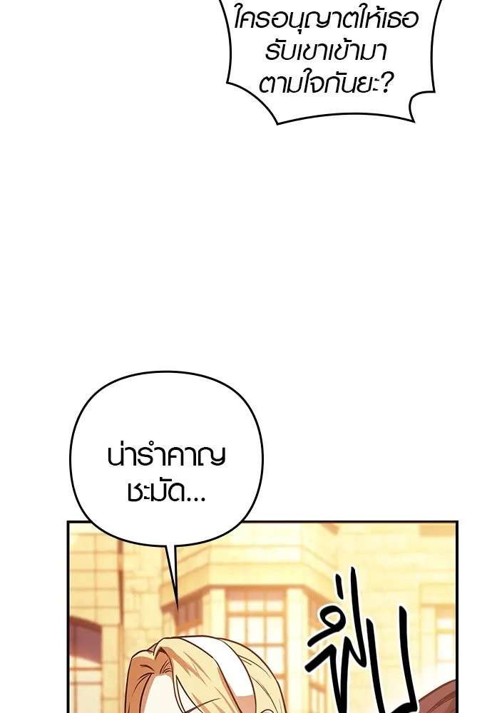 บันทึกรักลูกสาวเจ้าพ่อ ตอนที่ 8 รูปที่ 101