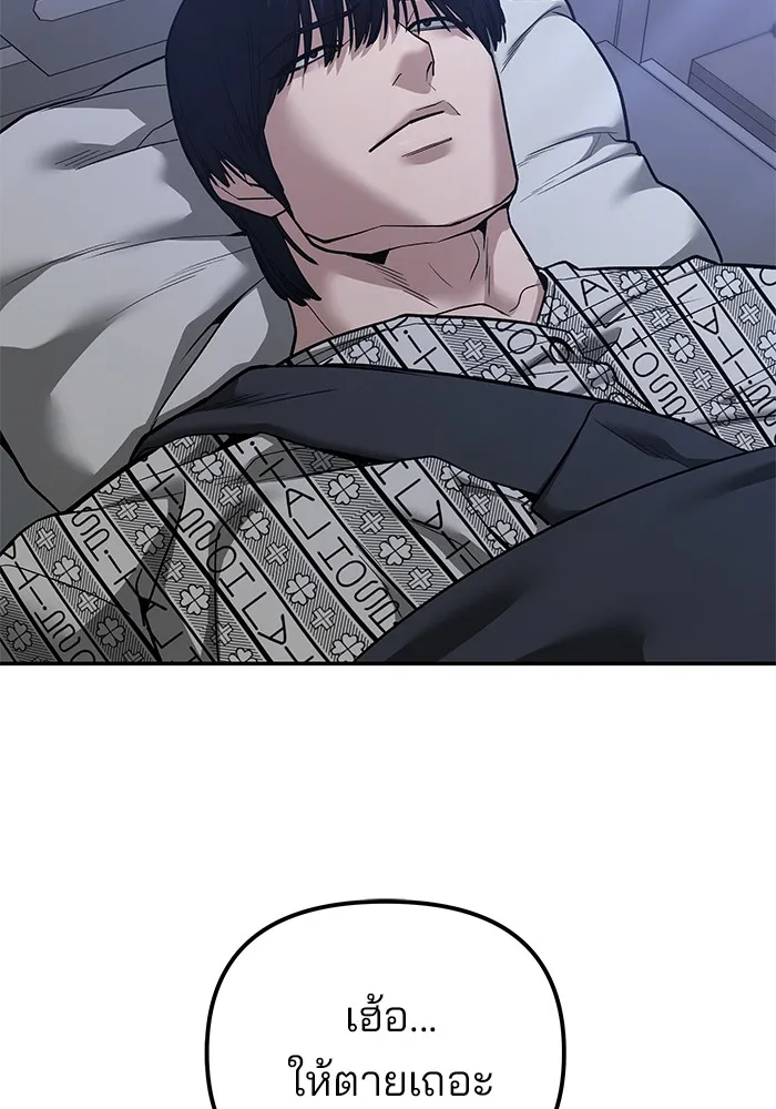 เลวฟาดเลว ตอนที่ 112 รูปที่ 17