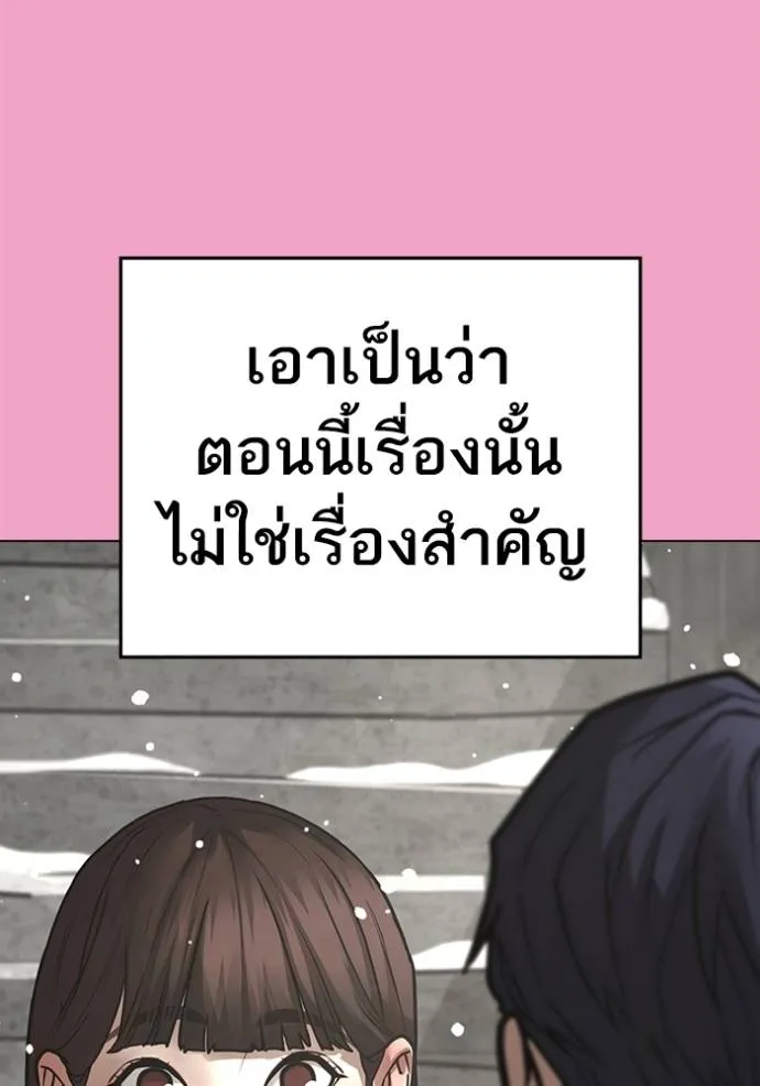 reality ตอนที่ 145 รูปที่ 100