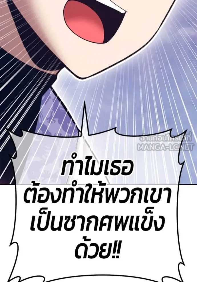 +99 ท่อนไม้ ตอนที่ 168 รูปที่ 266